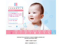 Tablet Screenshot of childnutritionhk.org